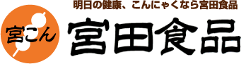 宮田食品 宮田食品