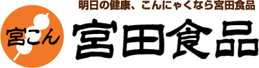 宮田食品 宮田食品